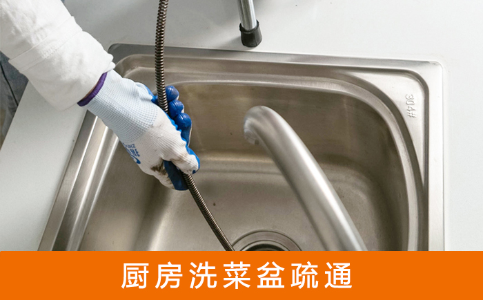 平谷洗菜池疏通